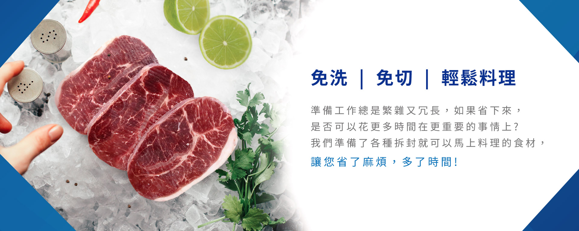 省時便利