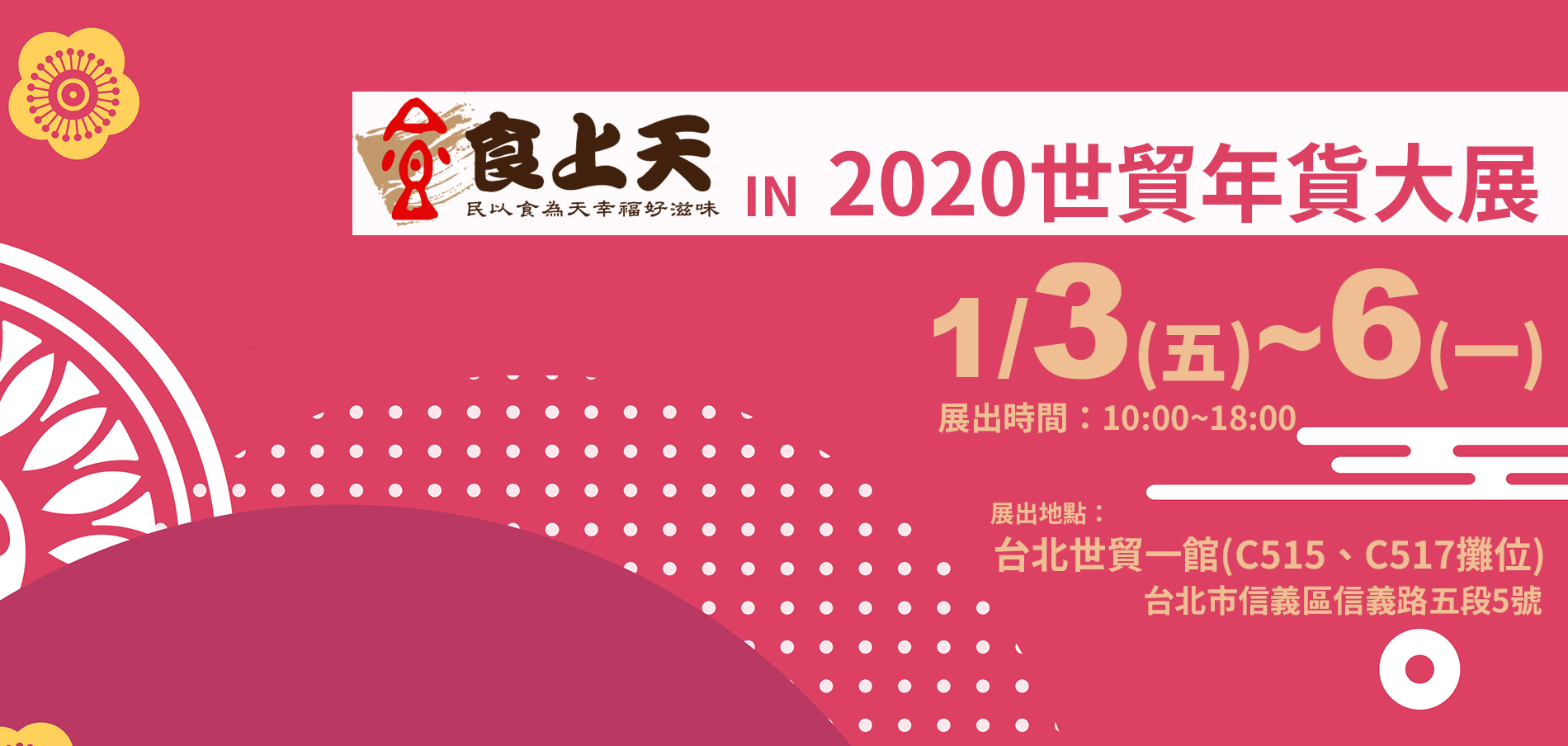 訊息公告內容 食上天有限公司 訊息公告內容 食上天有限公司