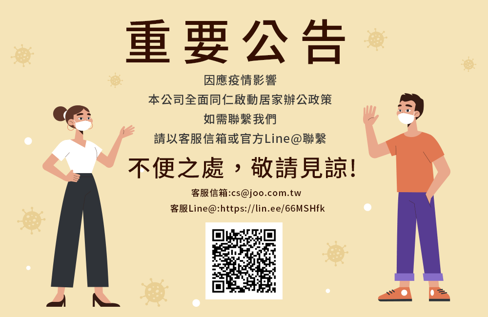 joo公告 joo公告