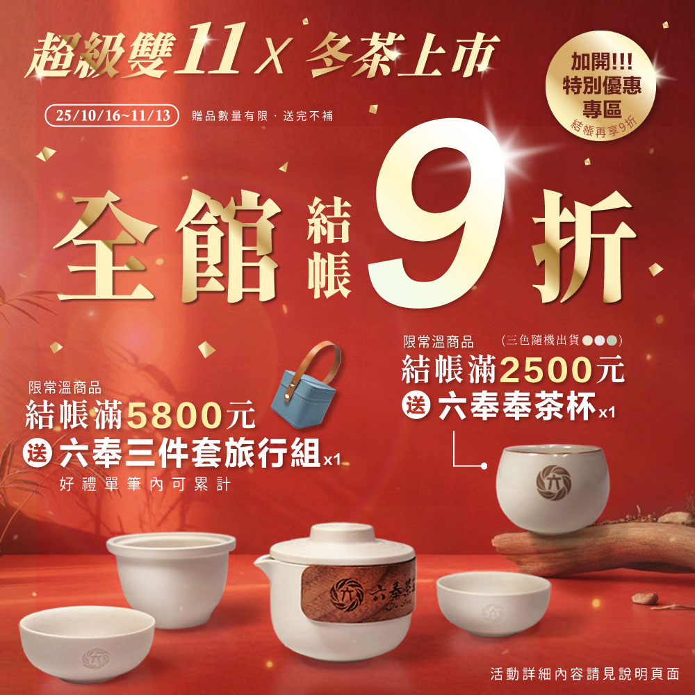 2025雙11