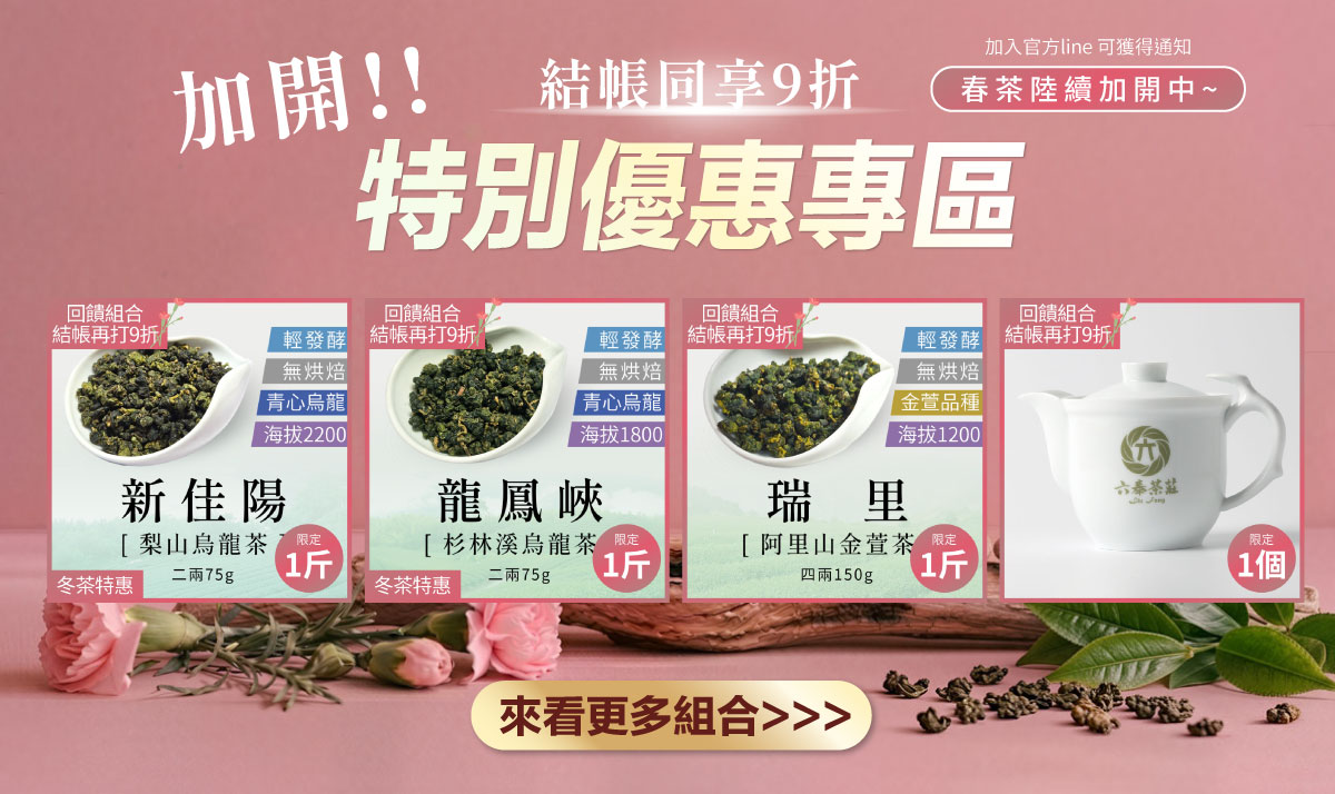 2026 母親節特別加開pc