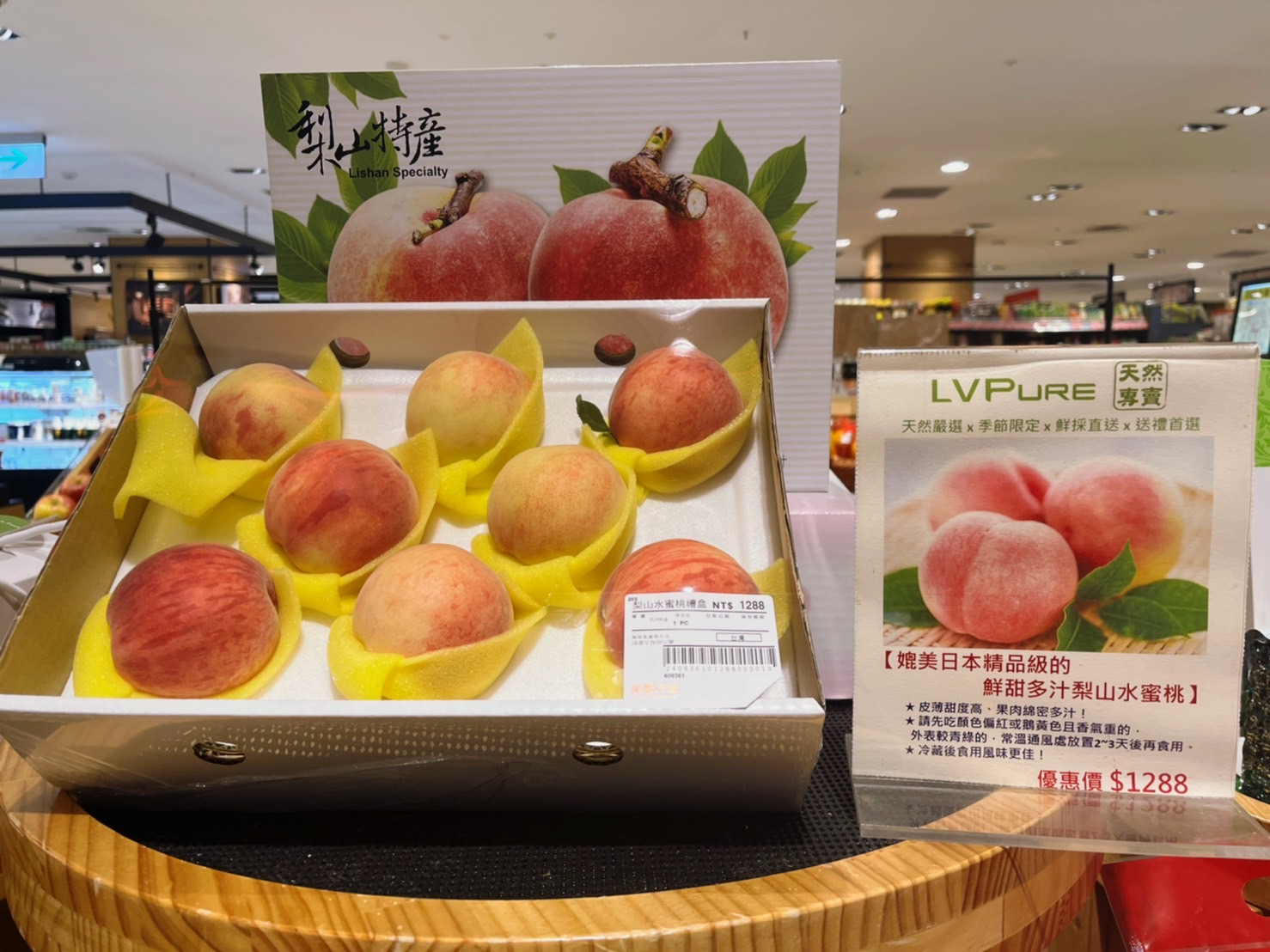 媲美日本精品級的梨山水蜜桃