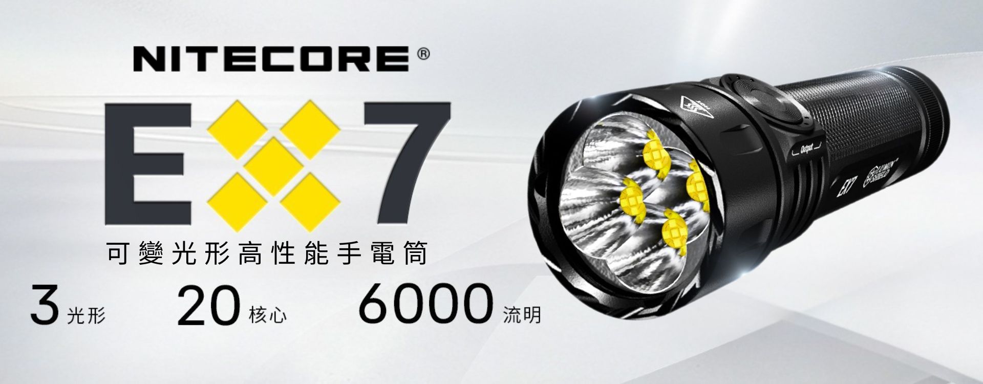 NITECORE EX7