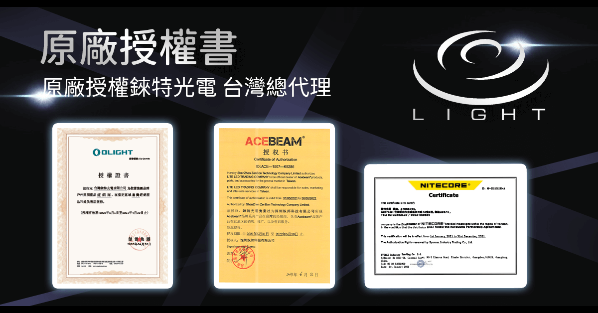 原廠授權 l 台灣總代理