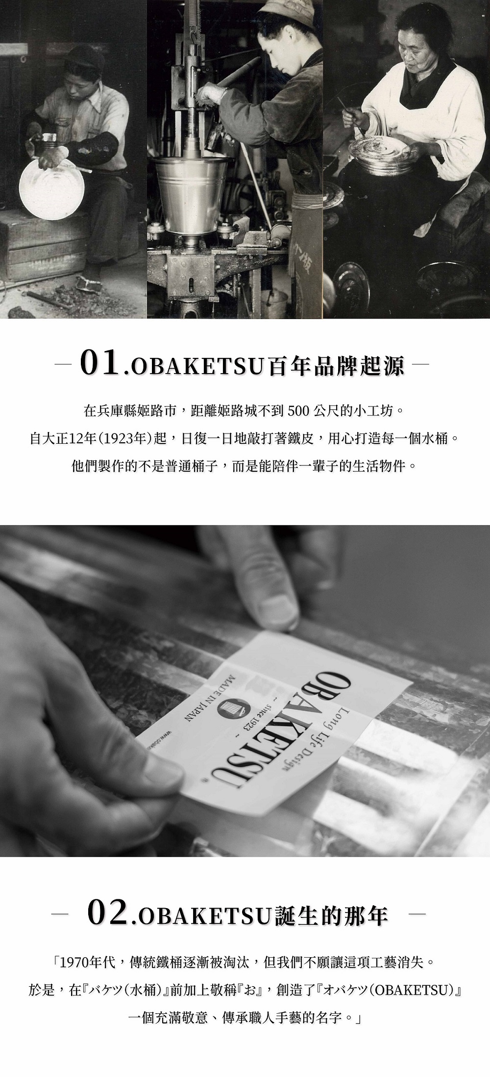 OBAKETSU-02