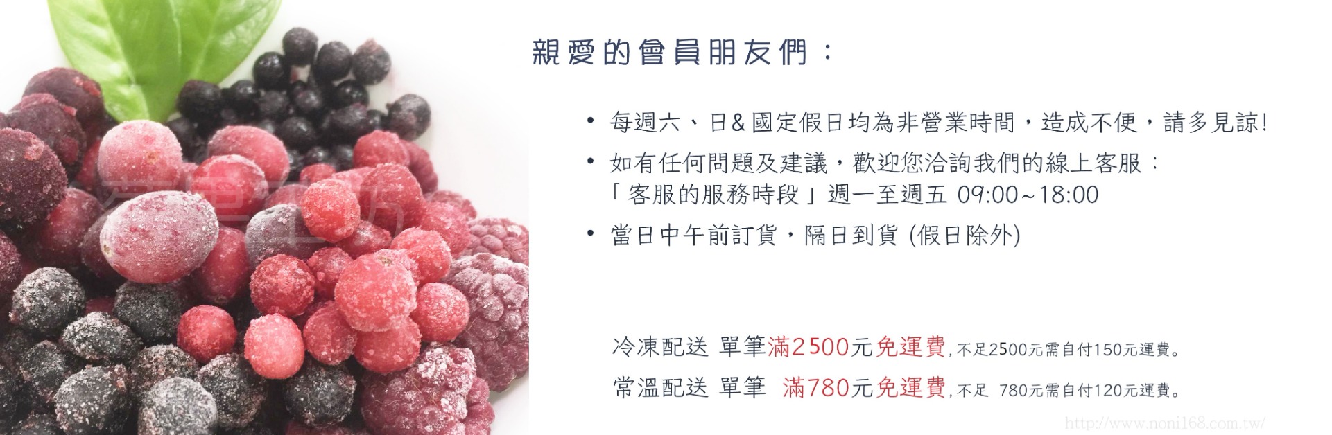 免運公告