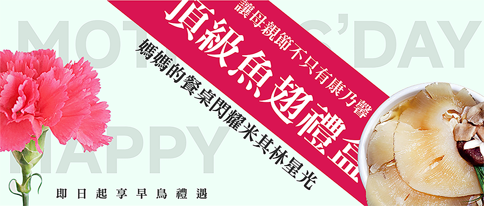 2025母親節