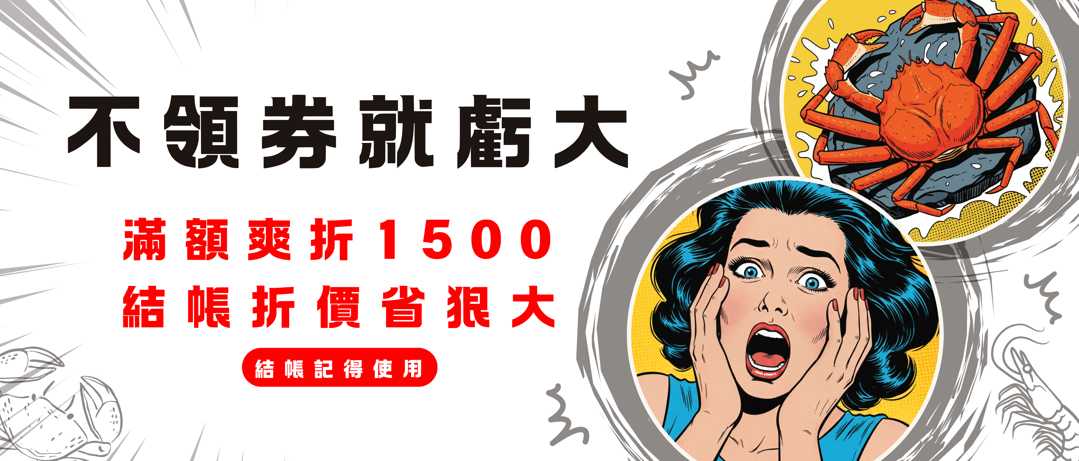 雙十一優惠活動_11/9-11/15