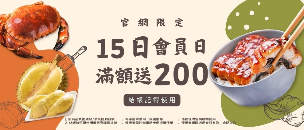 2026年04月-會員日