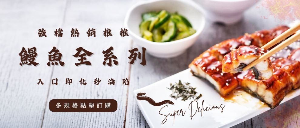 20P浦燒鰻魚（含醬）