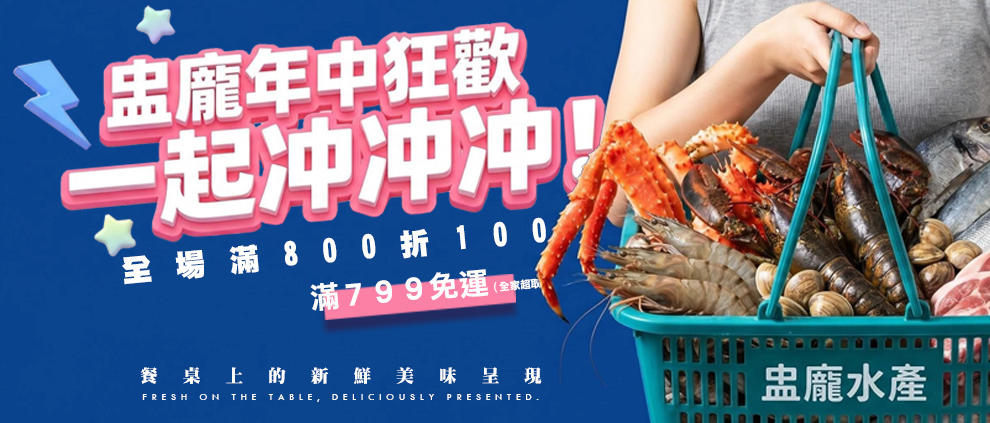 20260618年中慶-1