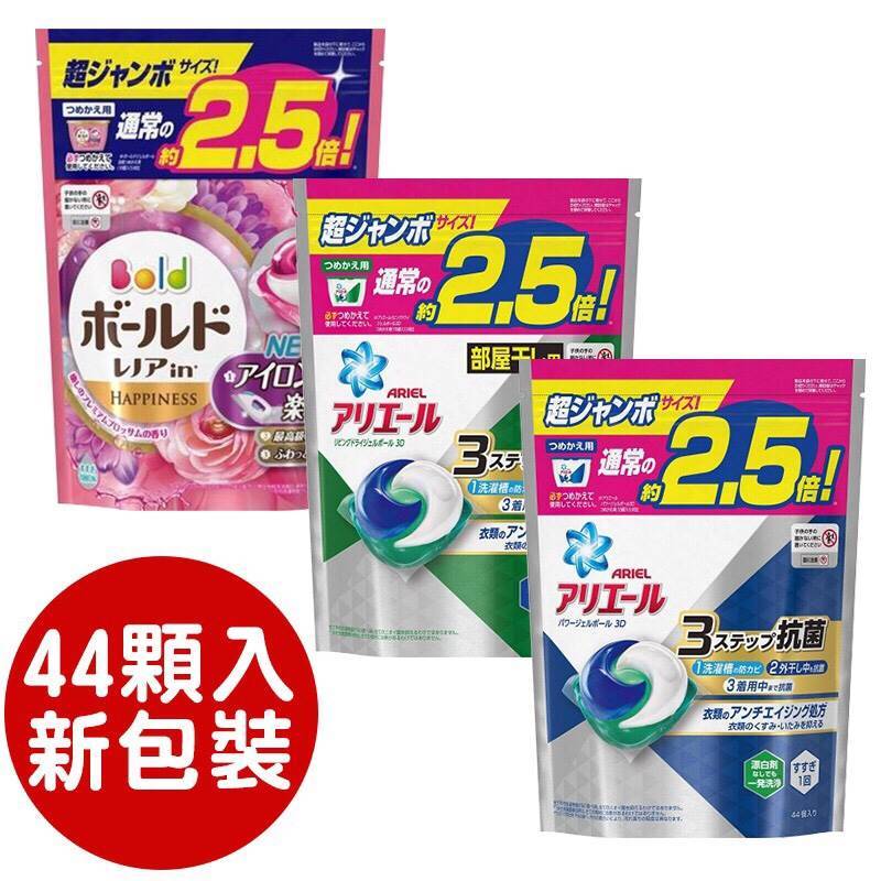 日本p G 3d 新包裝第四代洗衣膠球洗衣球44顆袋裝2 5倍深藍 Eg Play 一同趣郊遊