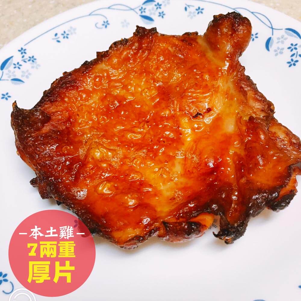 去骨雞腿排（蜜汁口味） 就愛新鮮