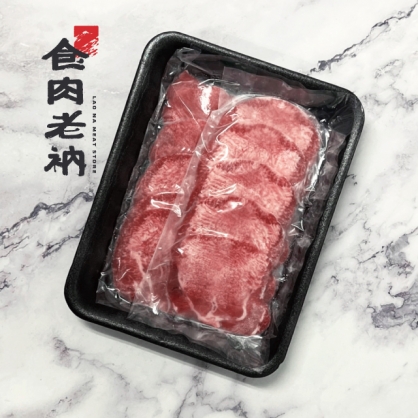 極致燒肉｜澳洲榖飼牛舌薄切(0.2cm)