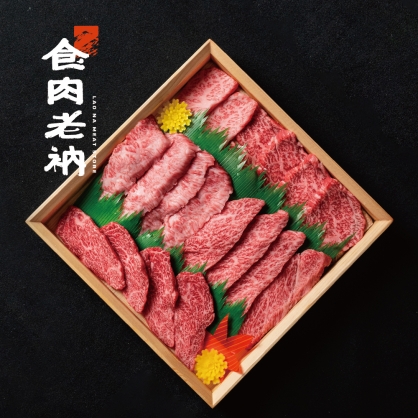 「食肉老衲」日本宮崎縣A5和牛 - 特上手切燒肉片0.4cm 