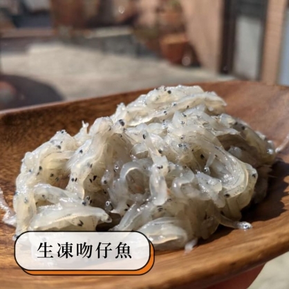 生凍吻仔魚