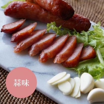 蒜味香腸