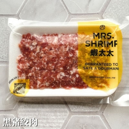 黑豬絞肉