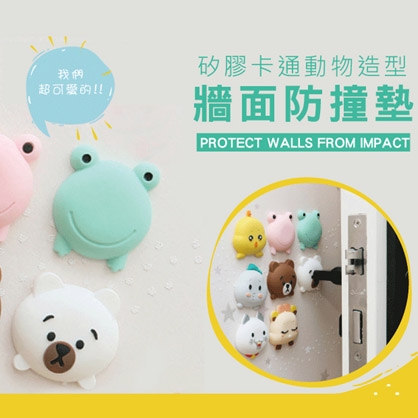 卡通表情防撞墊