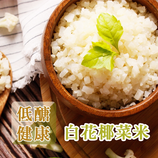 Estar 低醣鮮凍花椰菜米 800g 包 得福derfood