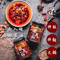 【柒月紅】二四麻辣果油-手作純素 1罐(100g±2g/罐) 4.9