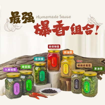 【淑女廚房】香菜醬/韭菜花生醬/蔥油醬/蒜油醬/香蒜辣椒醬/九層塔醬/青花椒麻醬/雞油金蔥醬/椒麻皮蛋醬 沾醬 蔥油拌麵醬 拌醬 烹飪醬料 下飯