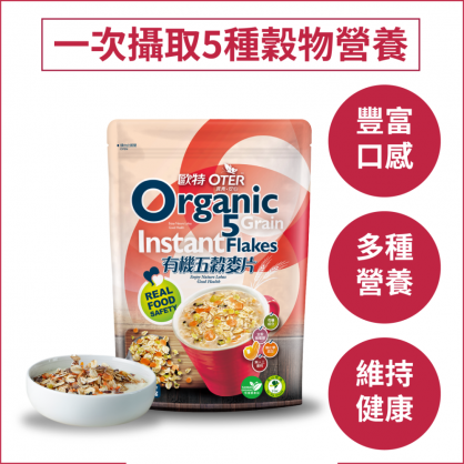歐特有機五穀麥片