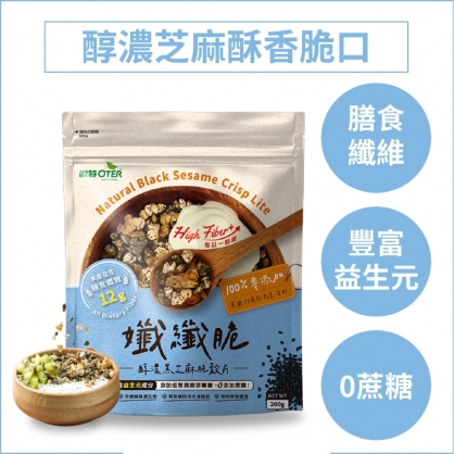 【2/2 10:00新孅登場】歐特孅纖脆-醇濃黑芝麻脆穀片