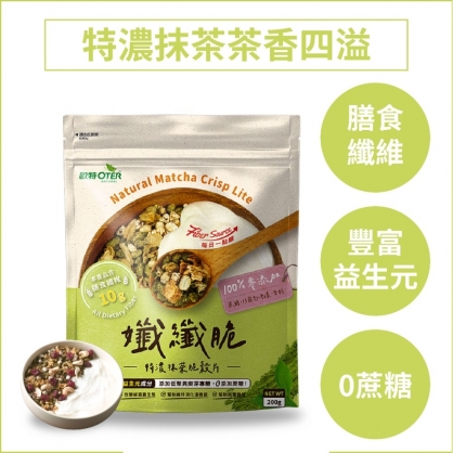 【2/2 10:00新孅登場】歐特孅纖脆 - 特濃抹茶脆穀片