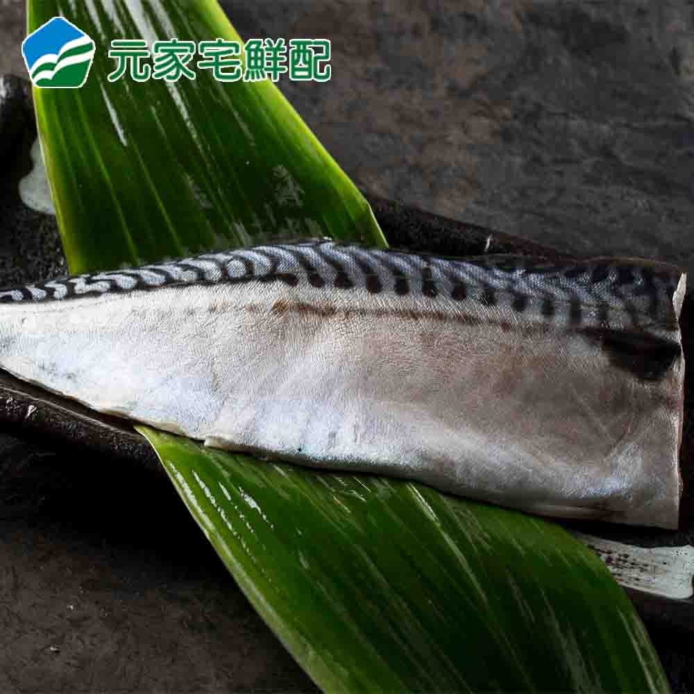 萬葉鯖魚 輕鹽 淨重175g 片