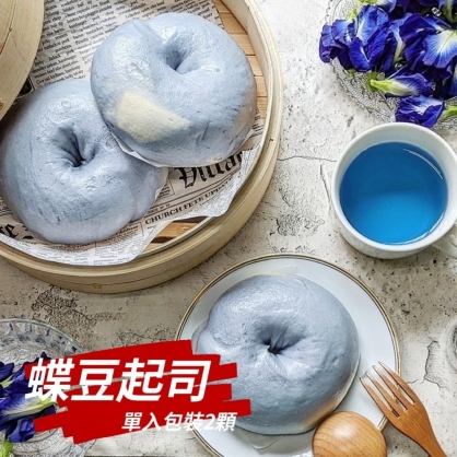 蝶豆起司(奶素)-天然藍色花青素日曬有機蝶豆花 - 花漾饅頭屋