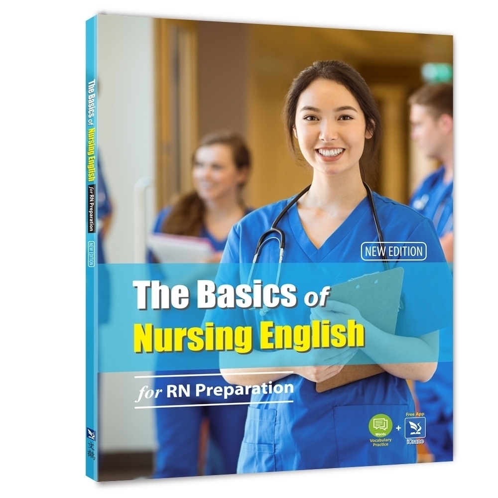 The Basics of Nursing English-for RN Preparation (New Ed)(with iCrane  APP單字學習)