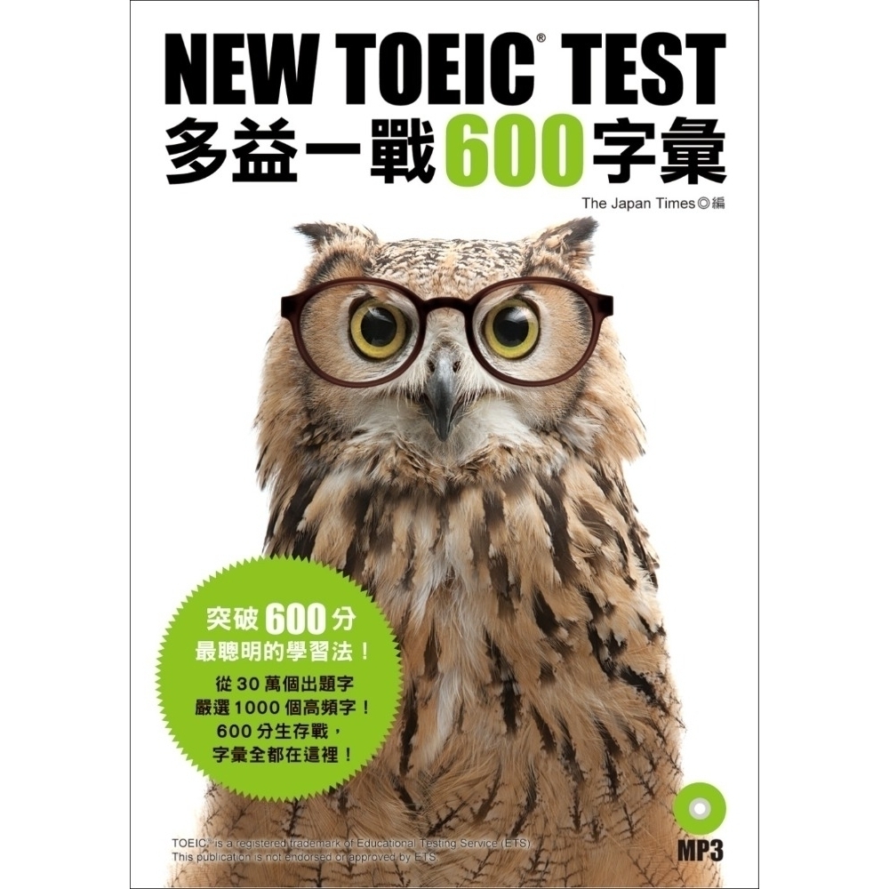 NEW TOEIC TEST 多益一戰600字彙(附MP3) - 文鶴網路書店