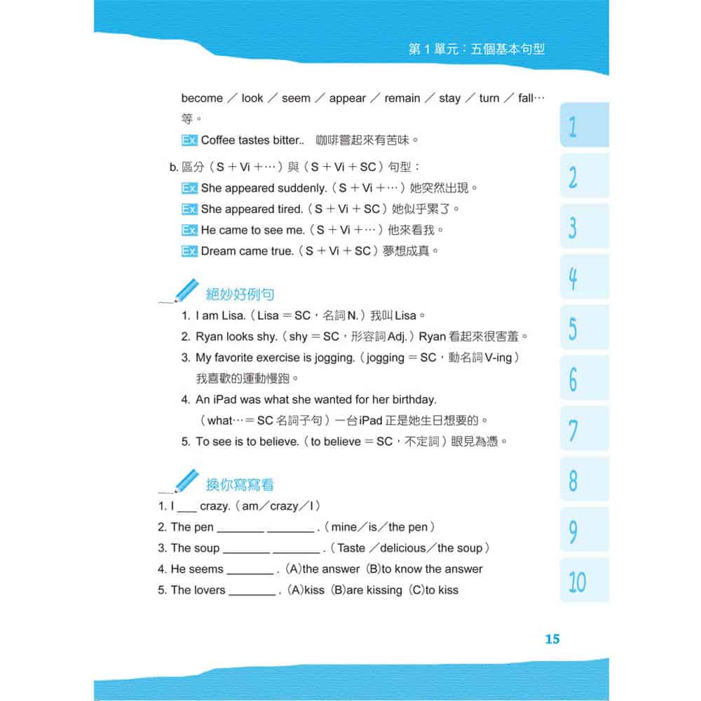 英文文法超理解 文鶴網路書店