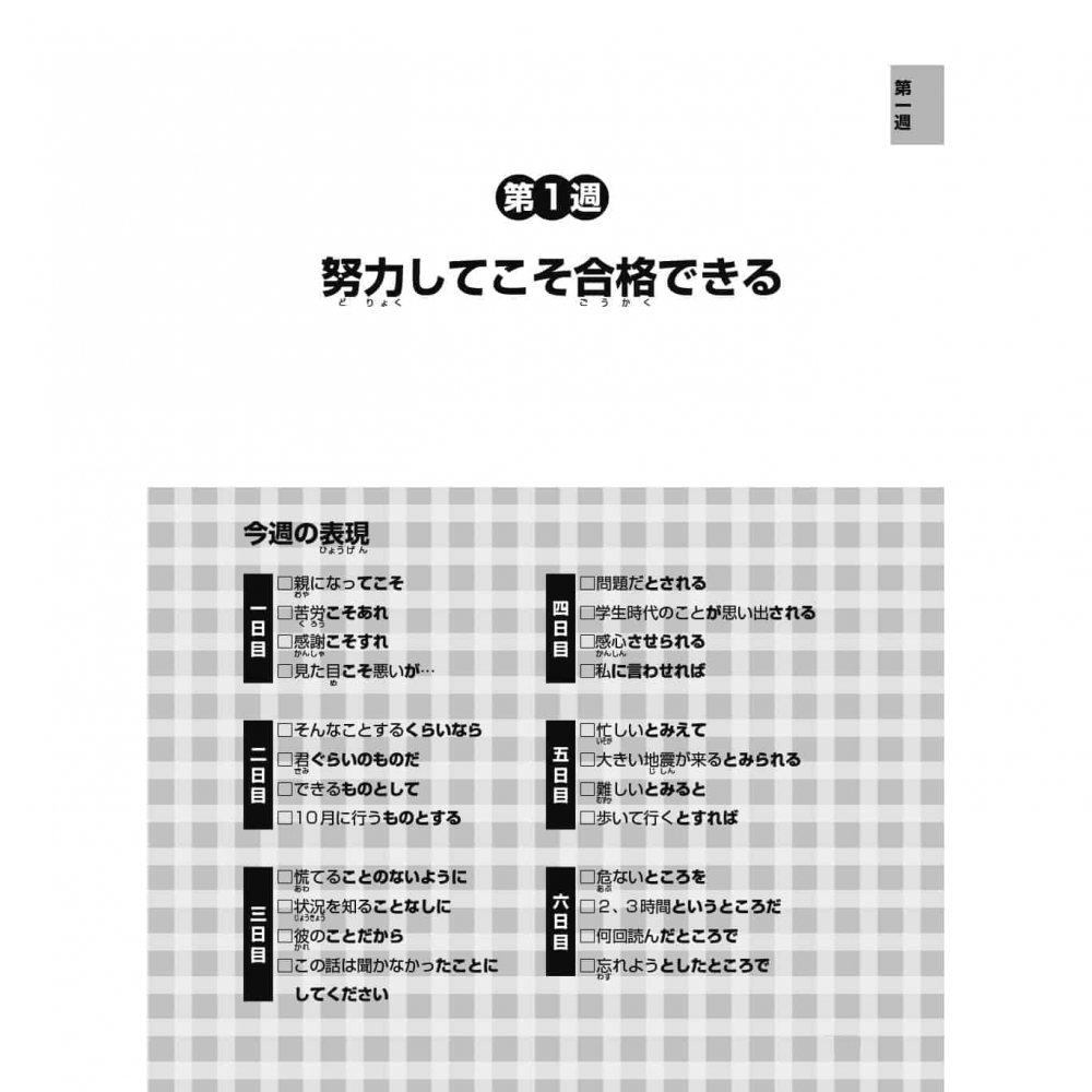 新日檢完勝對策n1 文法 文鶴網路書店