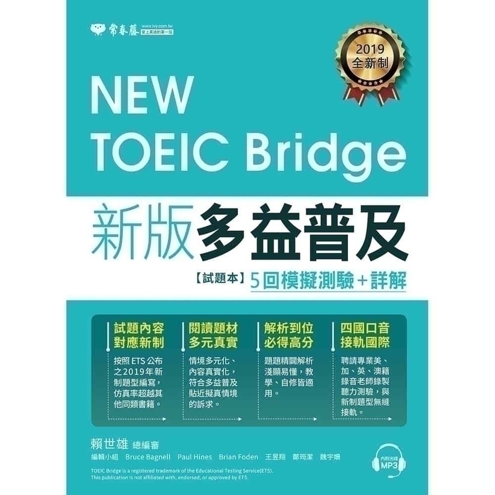 Bridge toeic TOEIC Bridge™