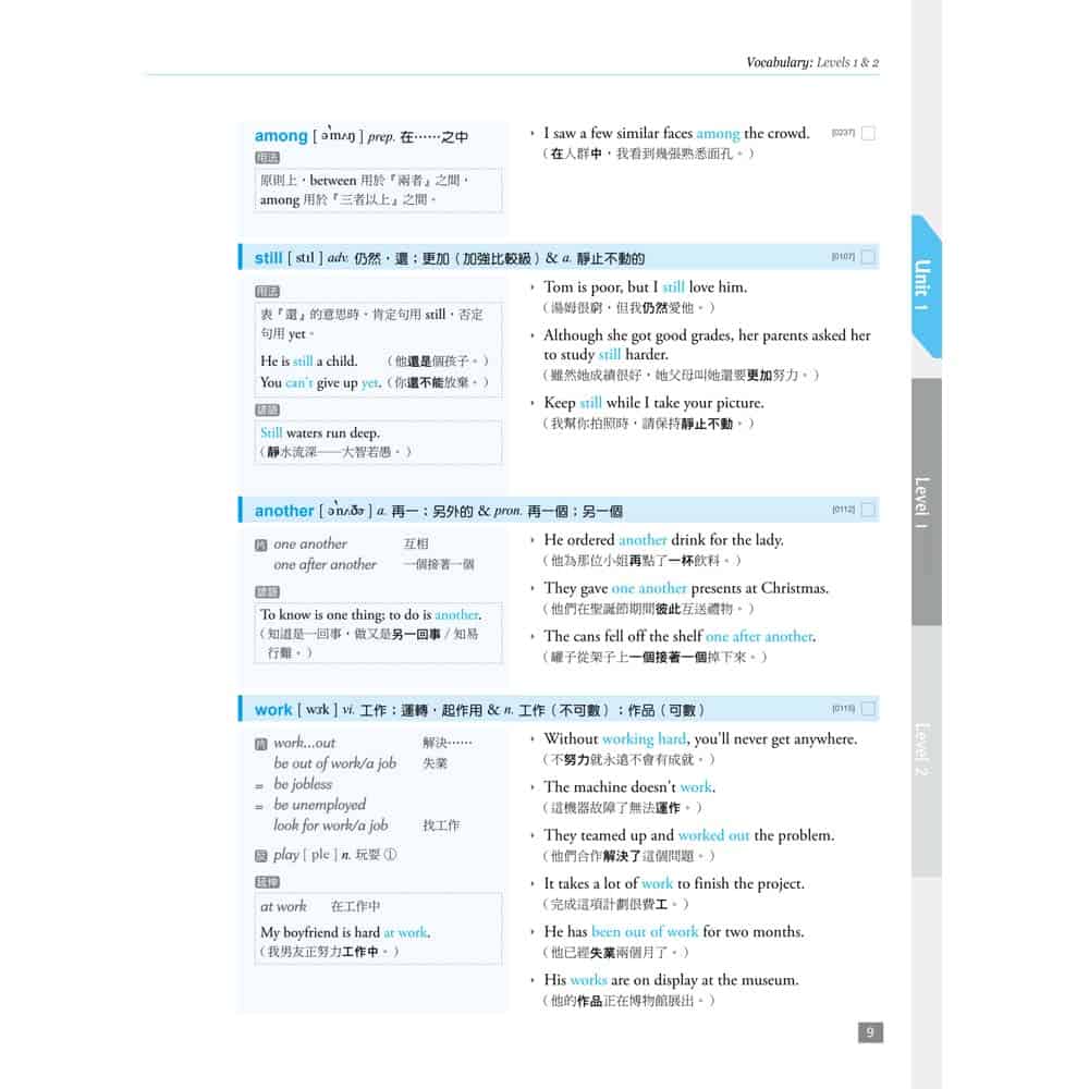 基礎英文字彙2250 Levels 1 2 1mp3 文鶴網路書店
