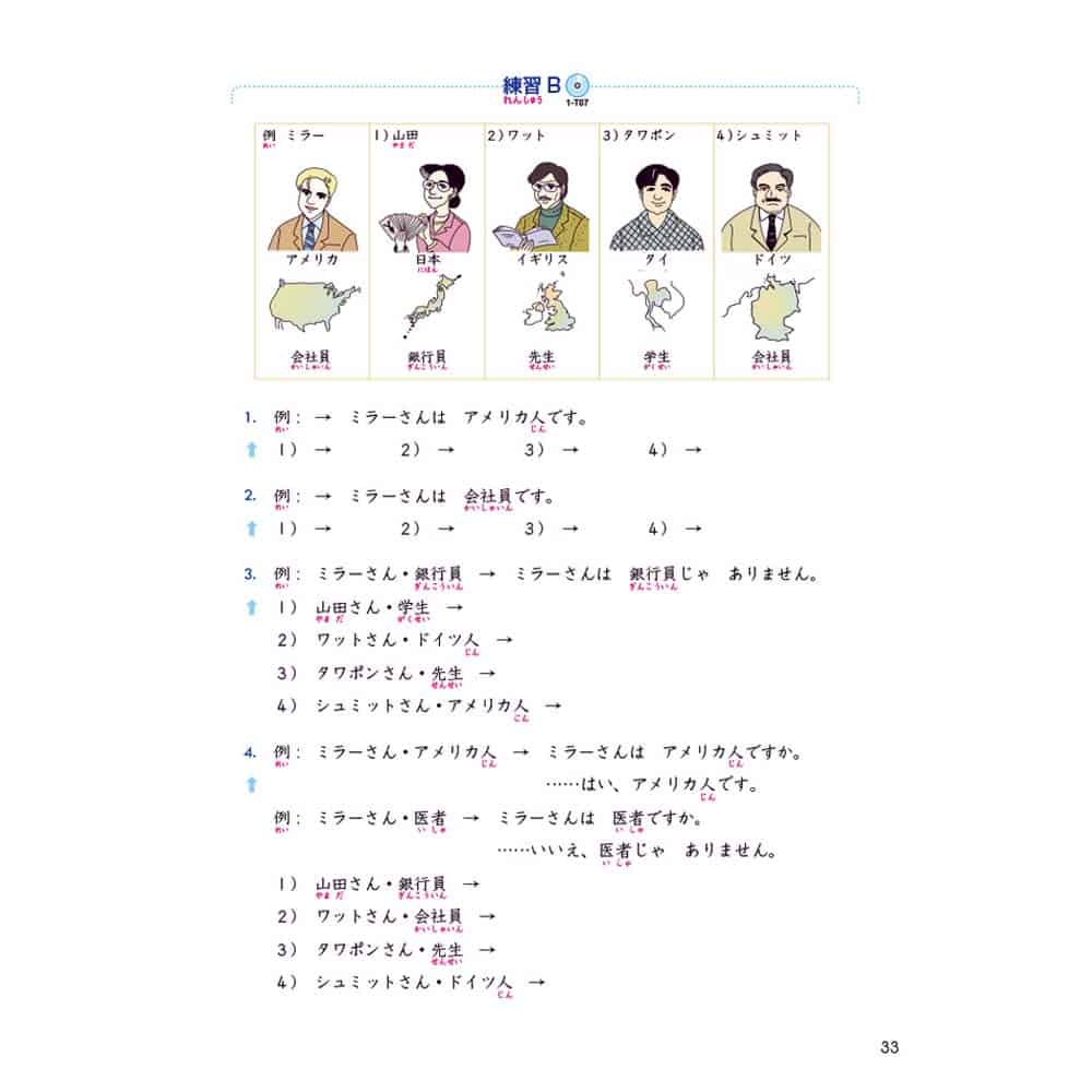 大家的日本語初級 改訂版 A4 文鶴網路書店