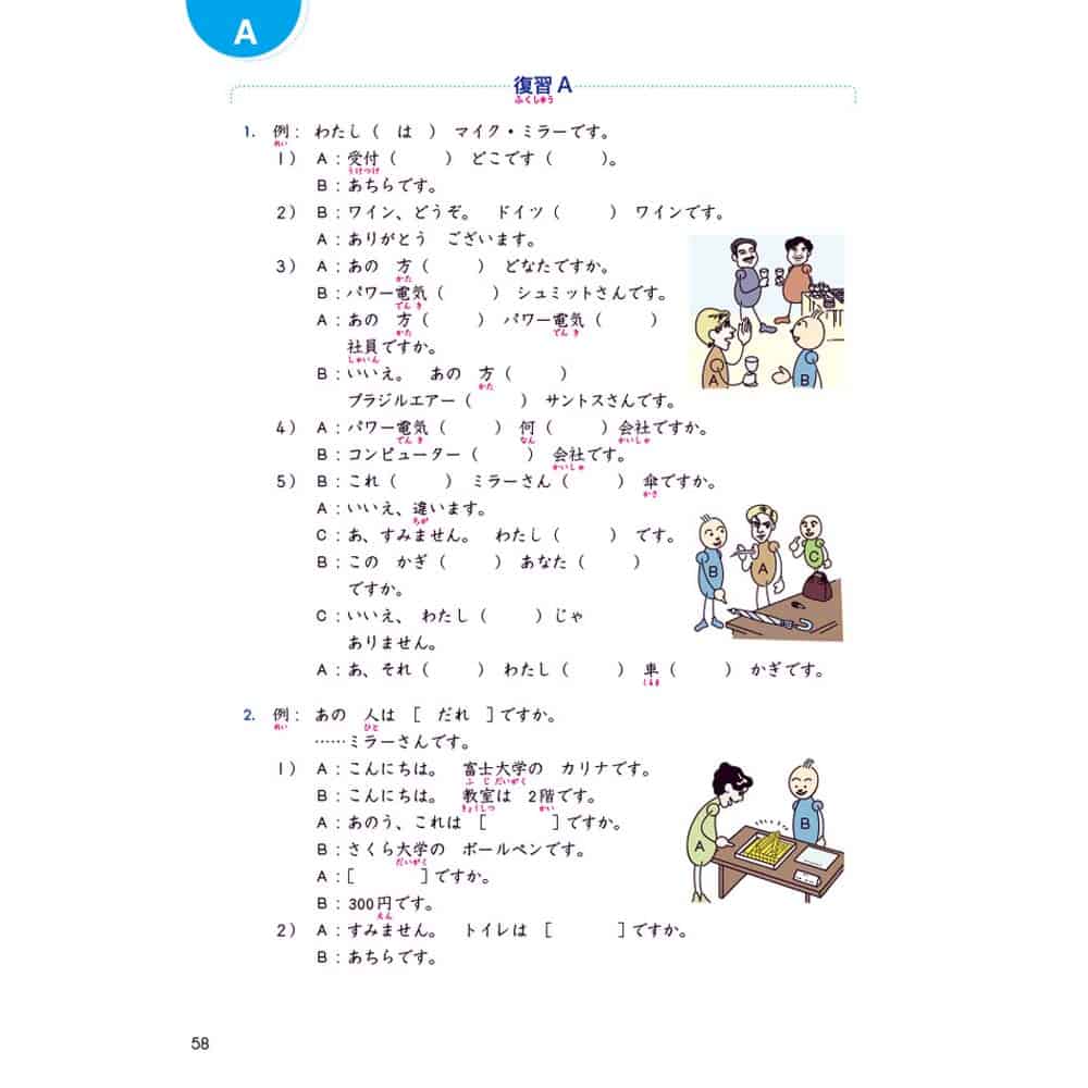 大家的日本語初級 改訂版 A4 文鶴網路書店