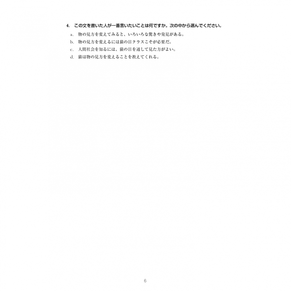主題別 上級學日語練習問題集 改訂版 文鶴網路書店