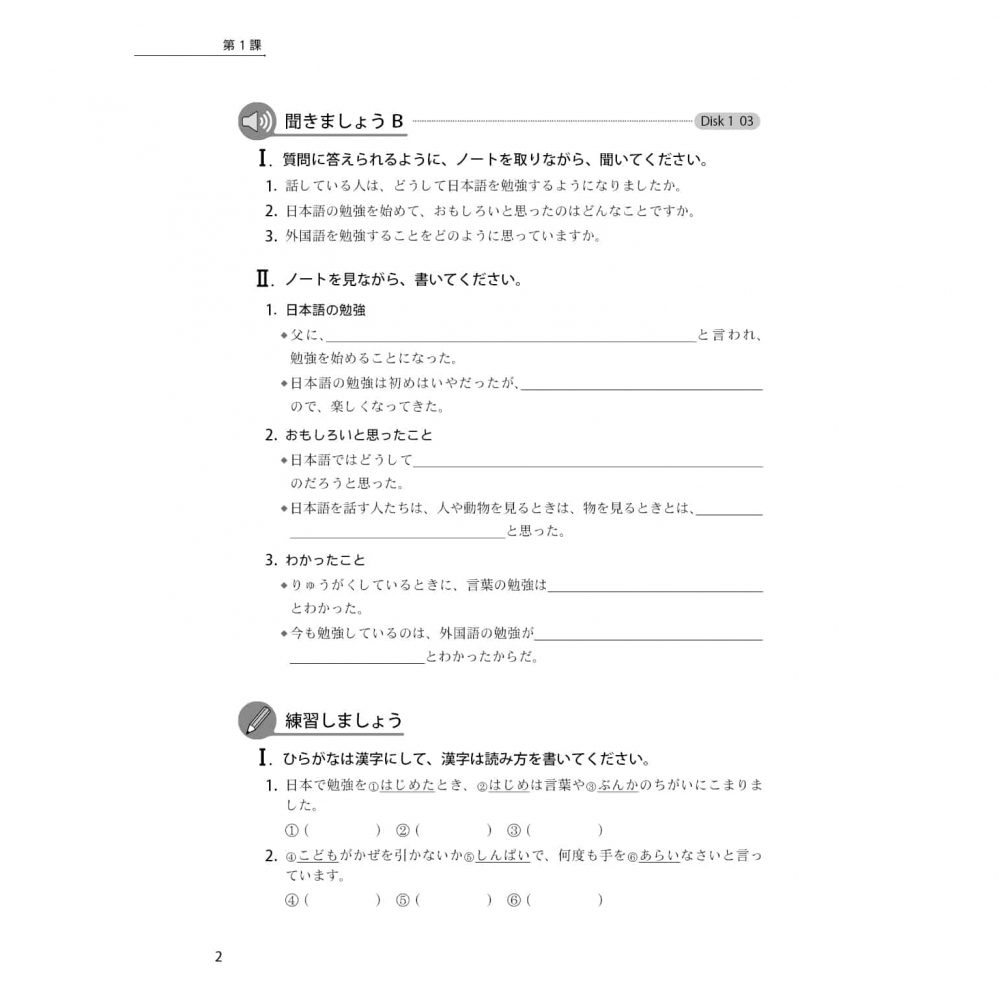 主題別 中級學日本語練習問題集 三訂版 文鶴網路書店