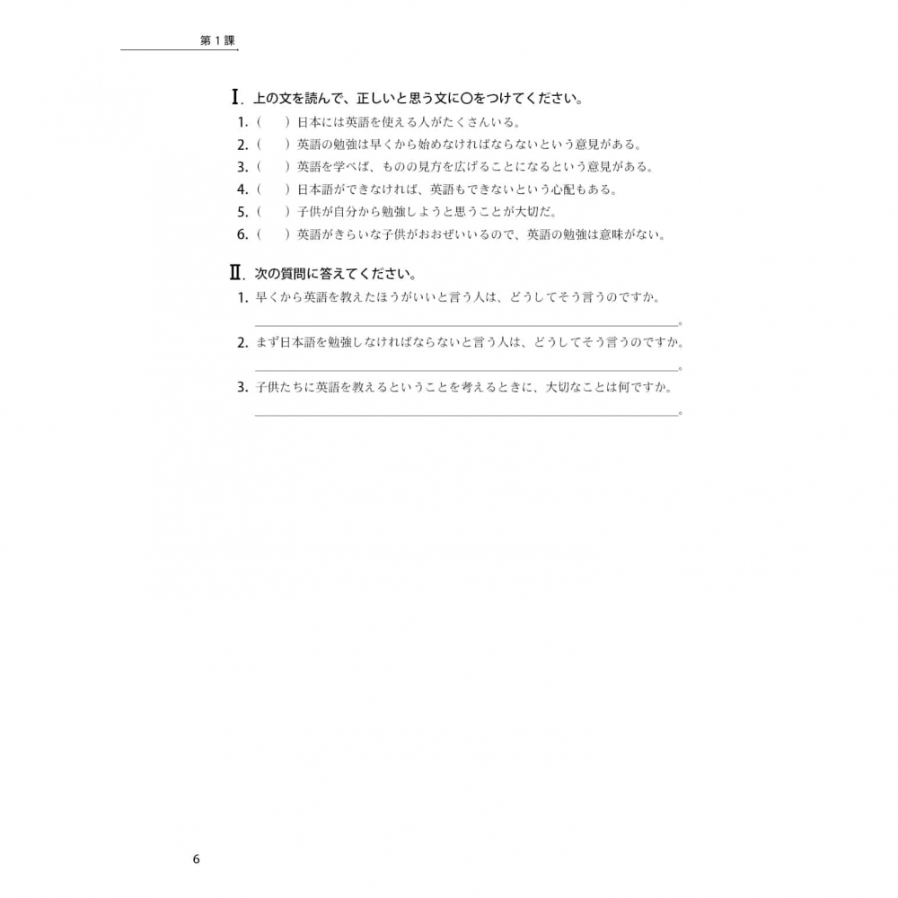 主題別 中級學日本語練習問題集 三訂版 文鶴網路書店