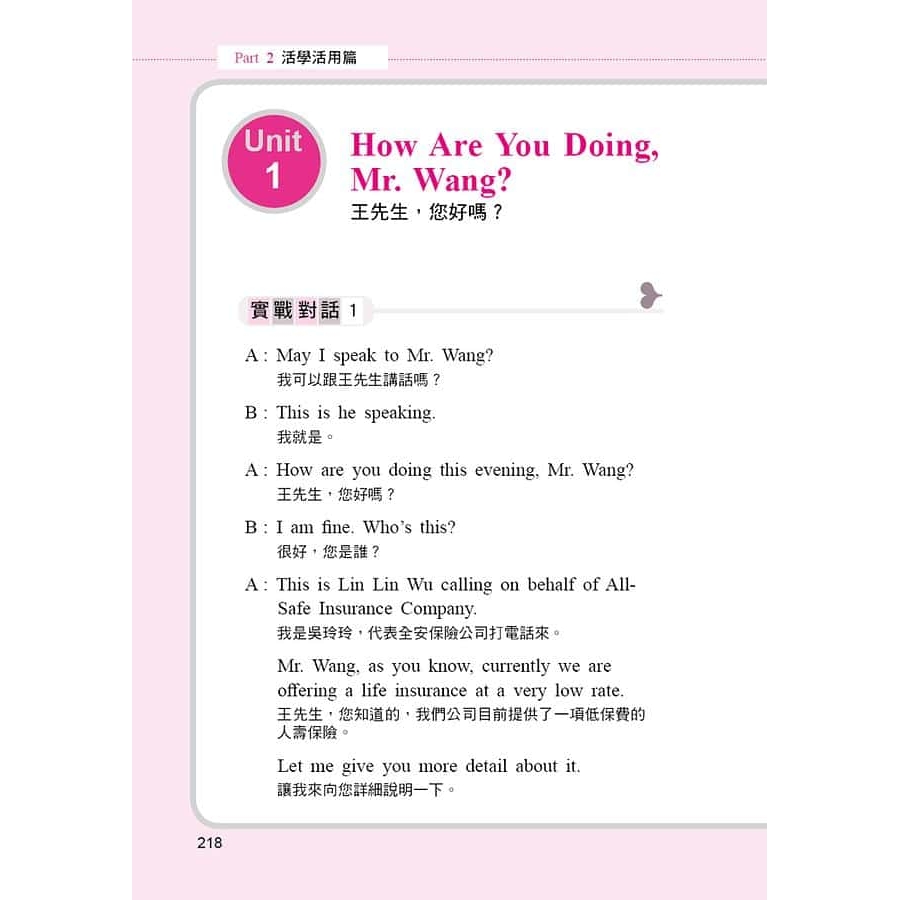 流利電話英語 不須出國 也能與國外做生意 附mp3 文鶴網路書店