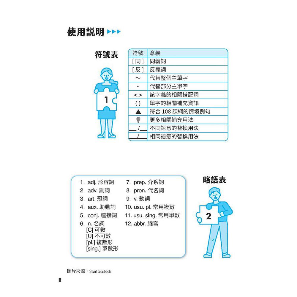 進階英文字彙力4501 6000隨身讀 文鶴網路書店