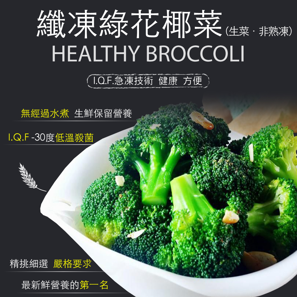 土耳其原裝生凍花椰菜2包 500公克 包 赤豪家庭私廚