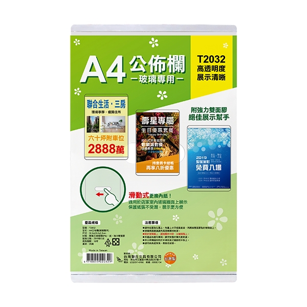 W.I.P A4公佈欄（玻璃專用）30.8x23.8cm /個 T2032