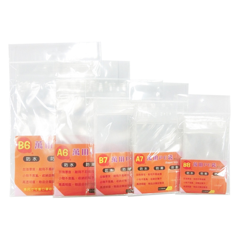 W.I.P A6萬用PE袋 17x12cm 6入 /包 WE-A6