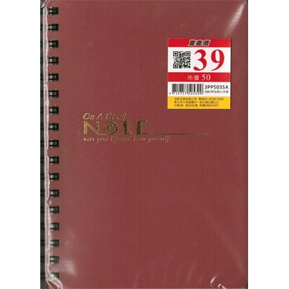 加新 50K←PP活頁小手冊 8本/包 3PP5035A