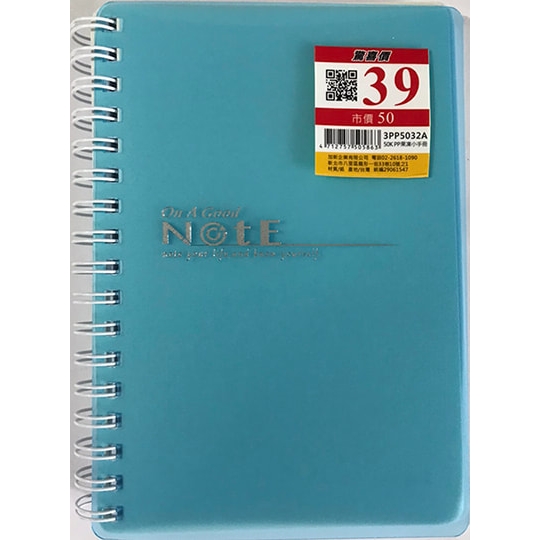 加新 50K←PP果凍小手冊 8本/包 3PP5032A