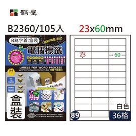 鶴屋 A4電腦標籤 23x60mm(直角) 105張入 / 盒 B2360